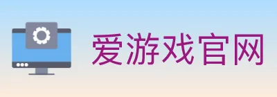 爱游戏官网 logo